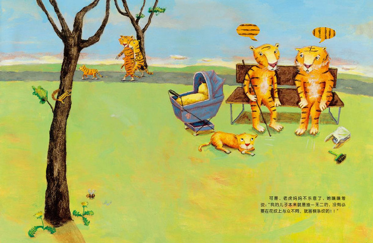 方格子老虎 (05),绘本,绘本故事,绘本阅读,故事书,童书,图画书,课外阅读